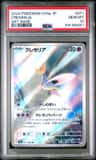 Cresselia