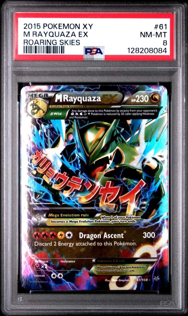 M Rayquaza EX