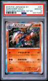 Garchomp