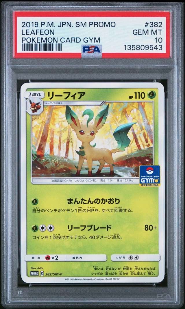 Leafeon