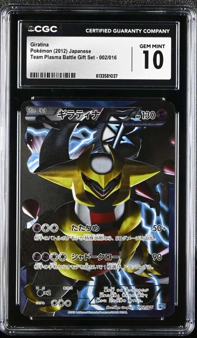 Giratina