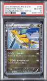 Dragonite