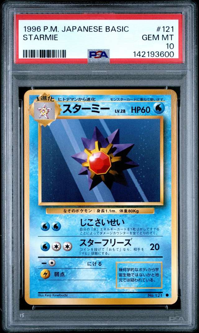 Starmie
