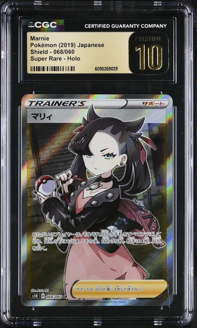 Marnie