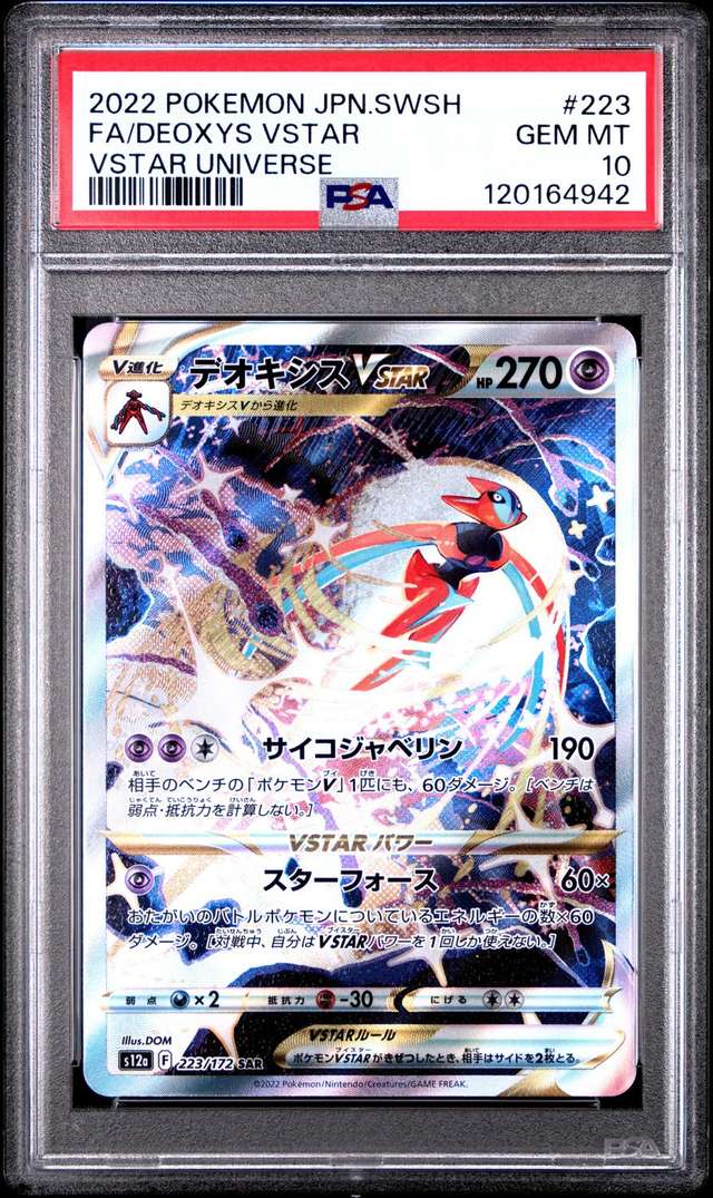 Deoxys VSTAR
