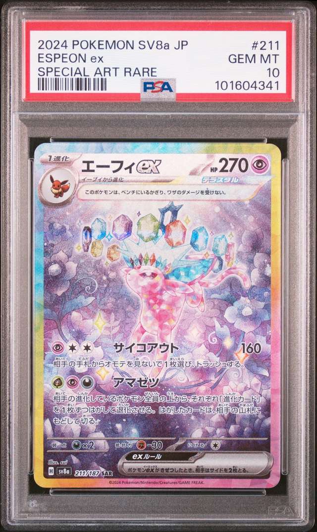 ESPEON ex