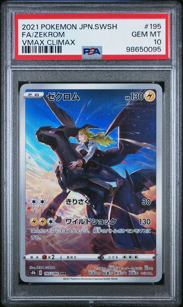 Zekrom