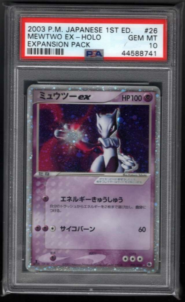 Mewtwo EX