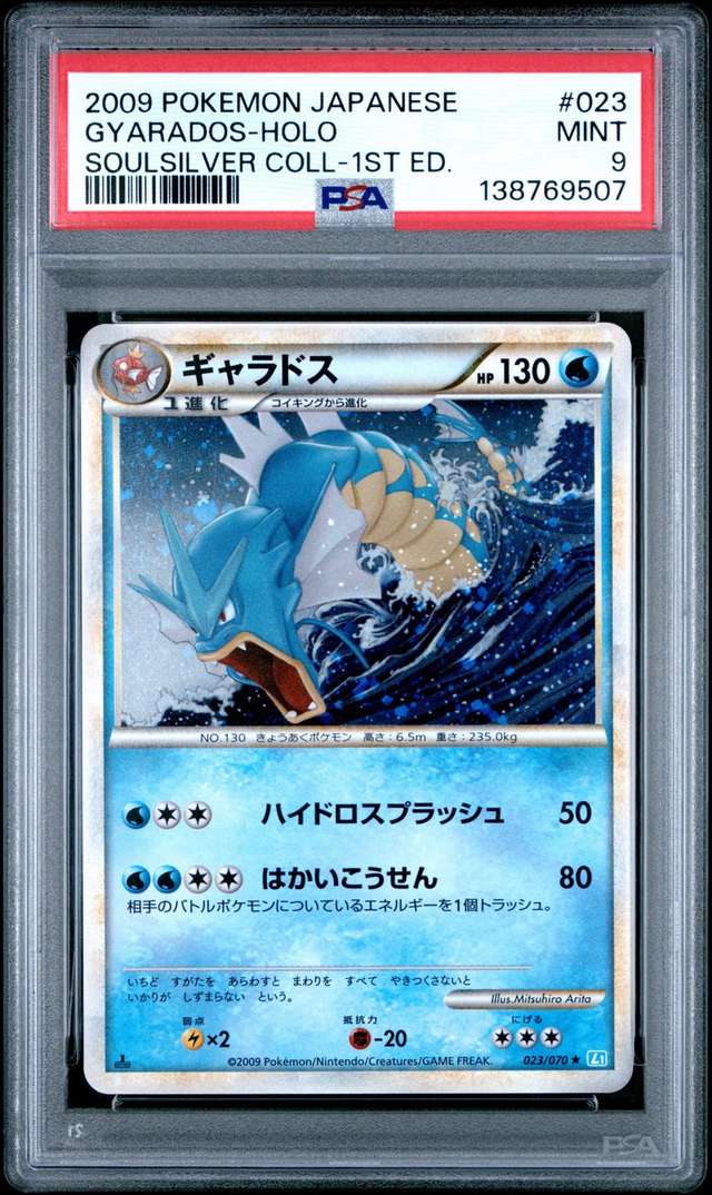 Gyarados