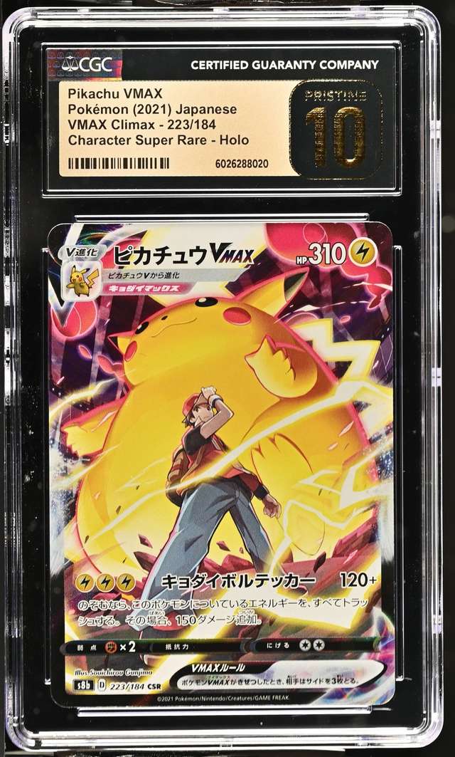 Pikachu VMAX