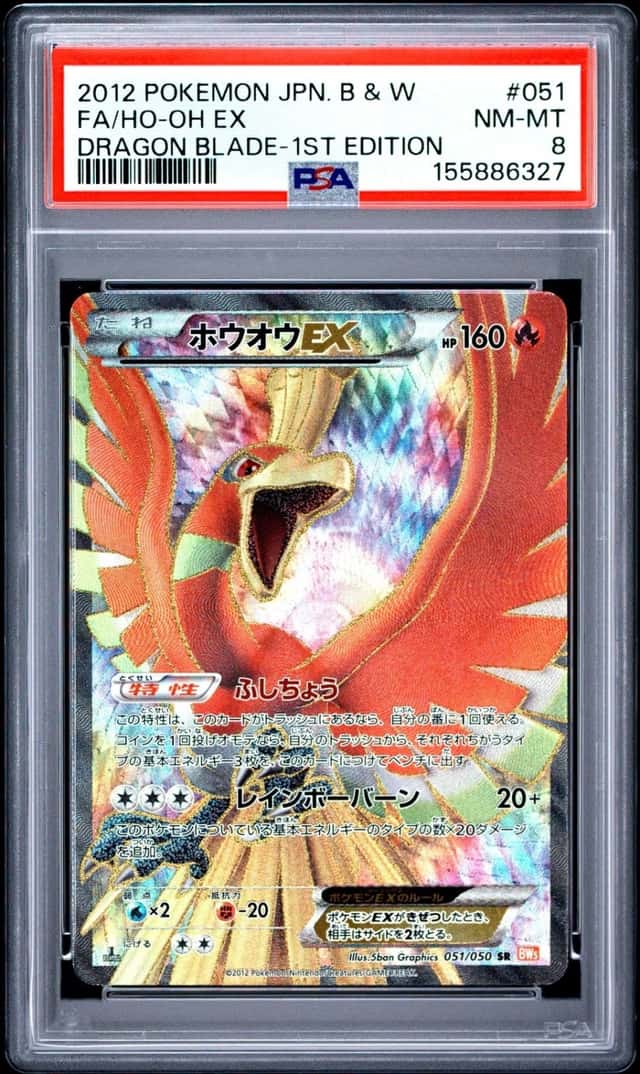 Ho-Oh EX