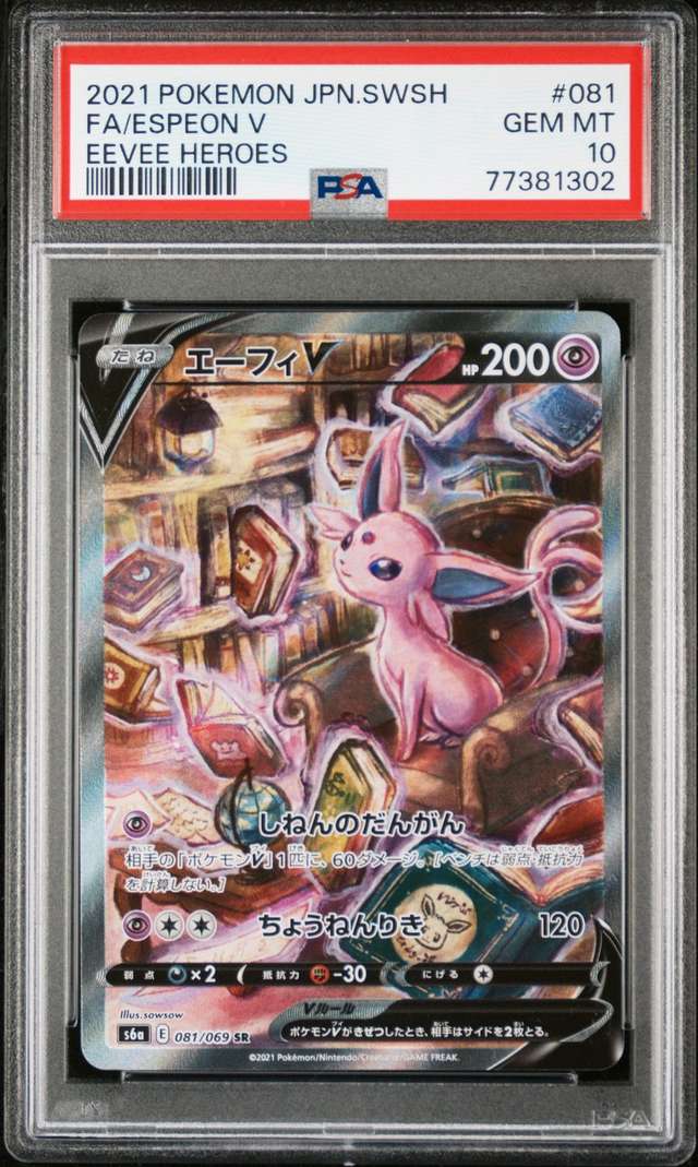 FA/ESPEON V
