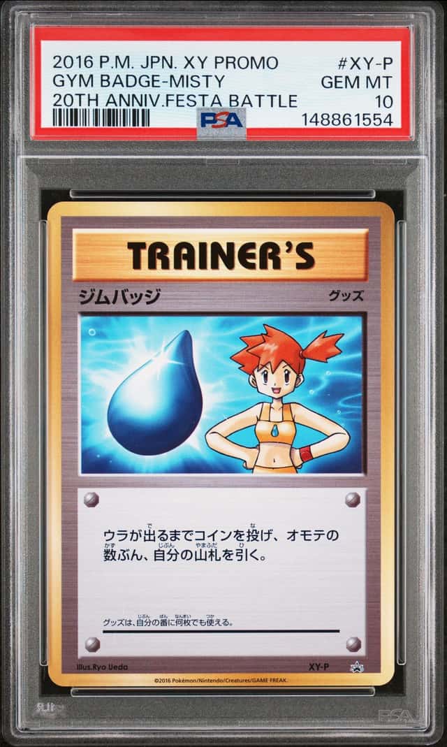 GYM BADGE-MISTY