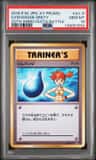 Gym Badge-Misty