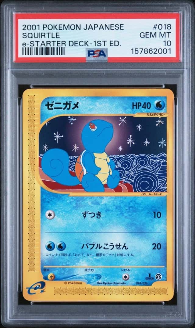 Squirtle