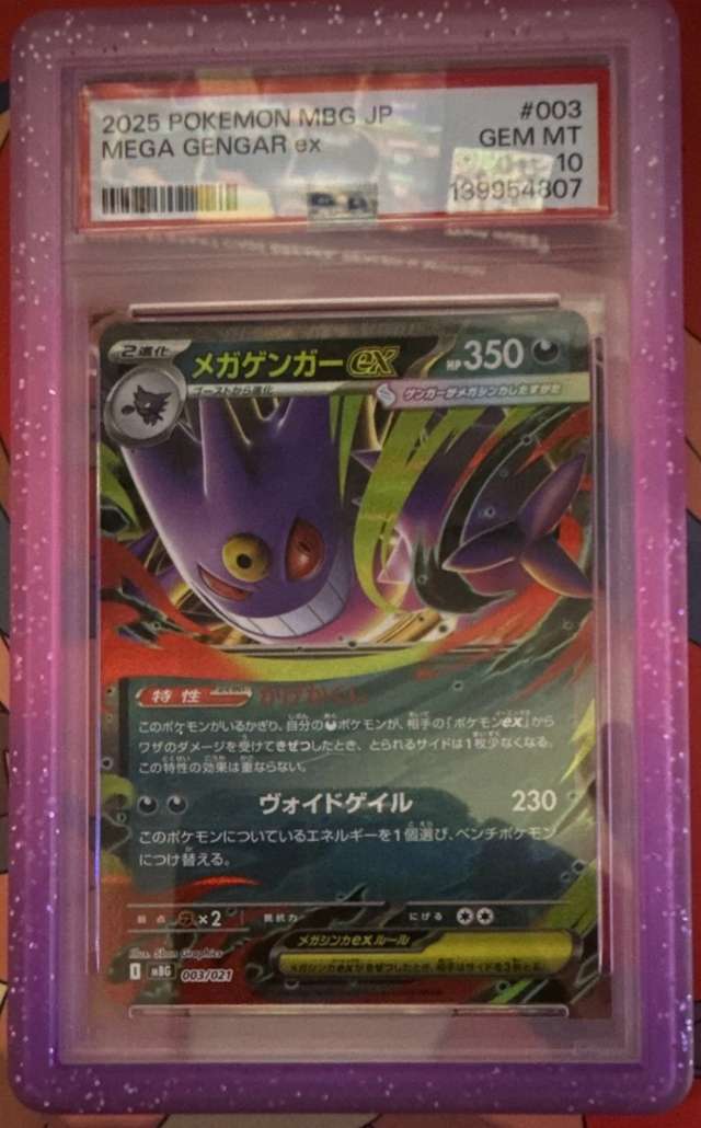 MEGA GENGAR ex