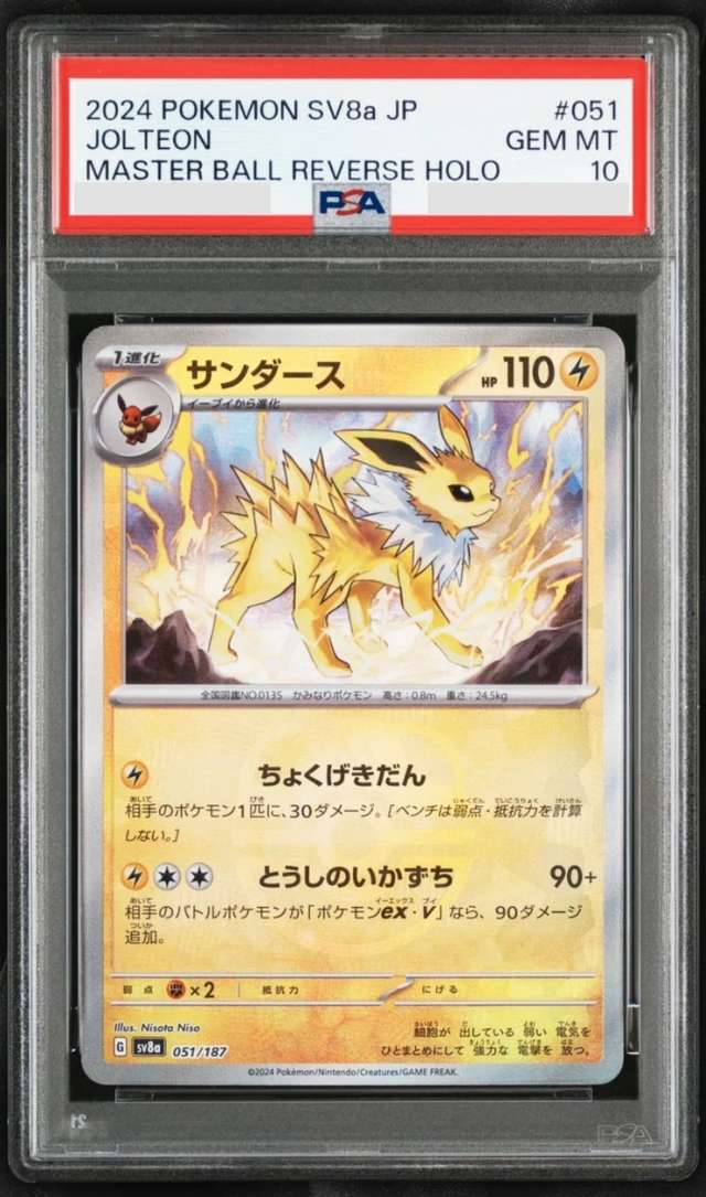 Jolteon