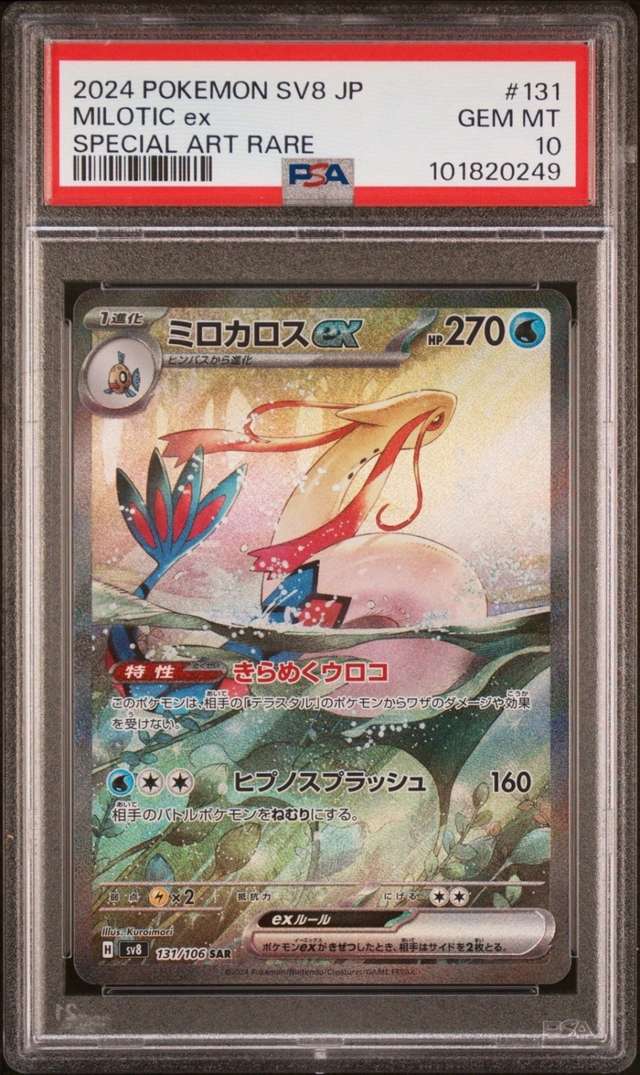 MILOTIC ex
