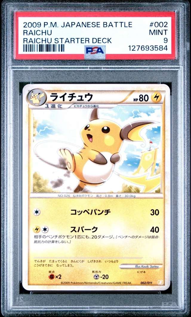 Raichu