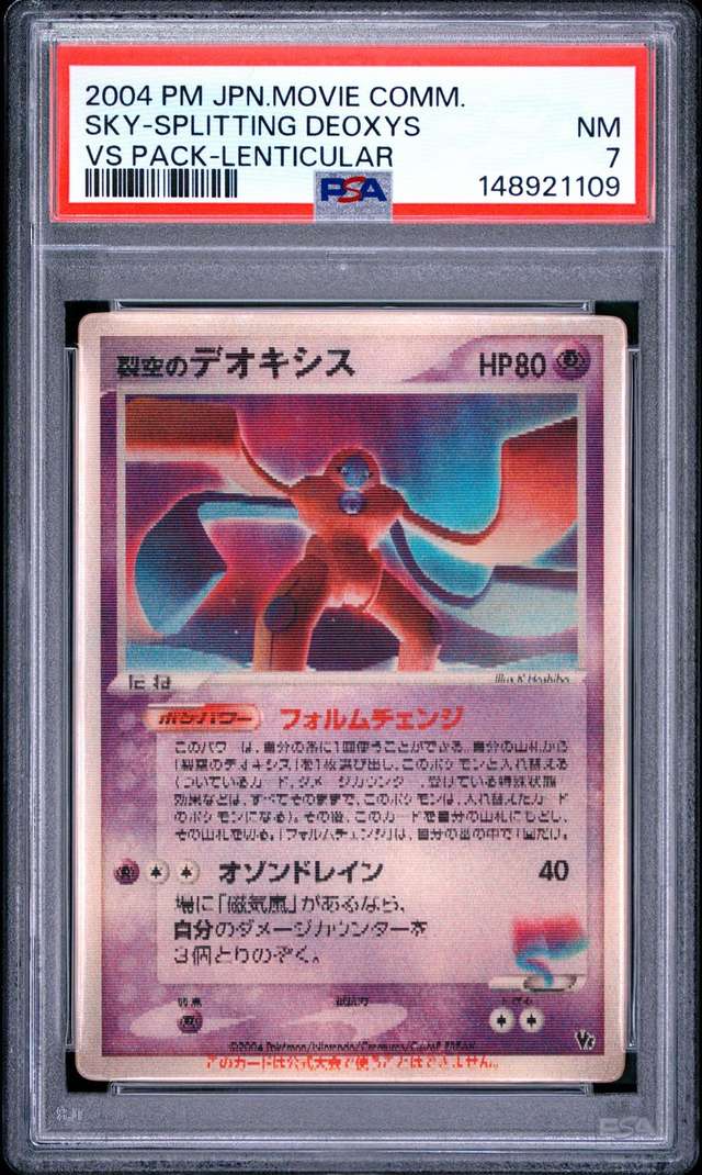 SKY-SPLITTING DEOXYS