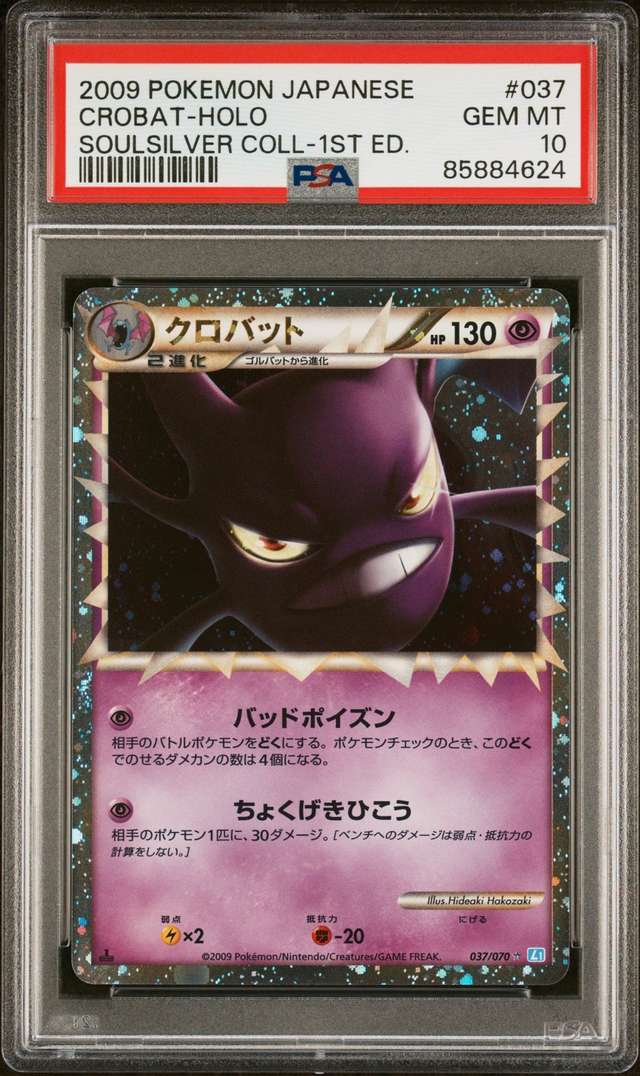 Crobat