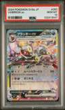 Umbreon Ex