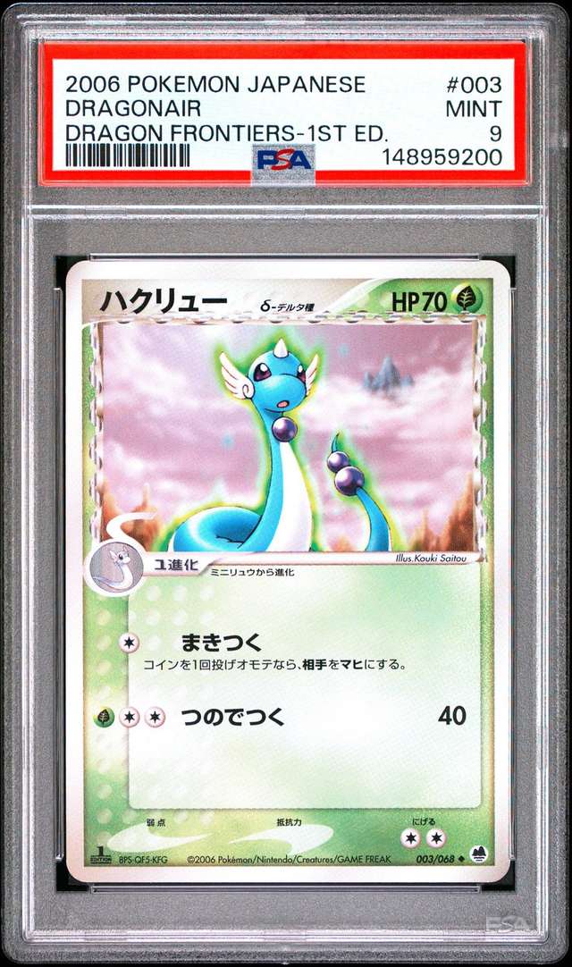 DRAGONAIR