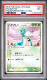 Dragonair