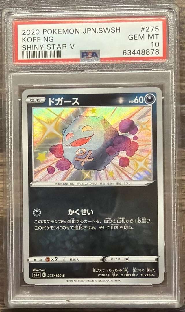 Koffing