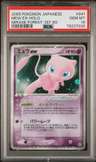 Mew Ex