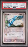 Altaria