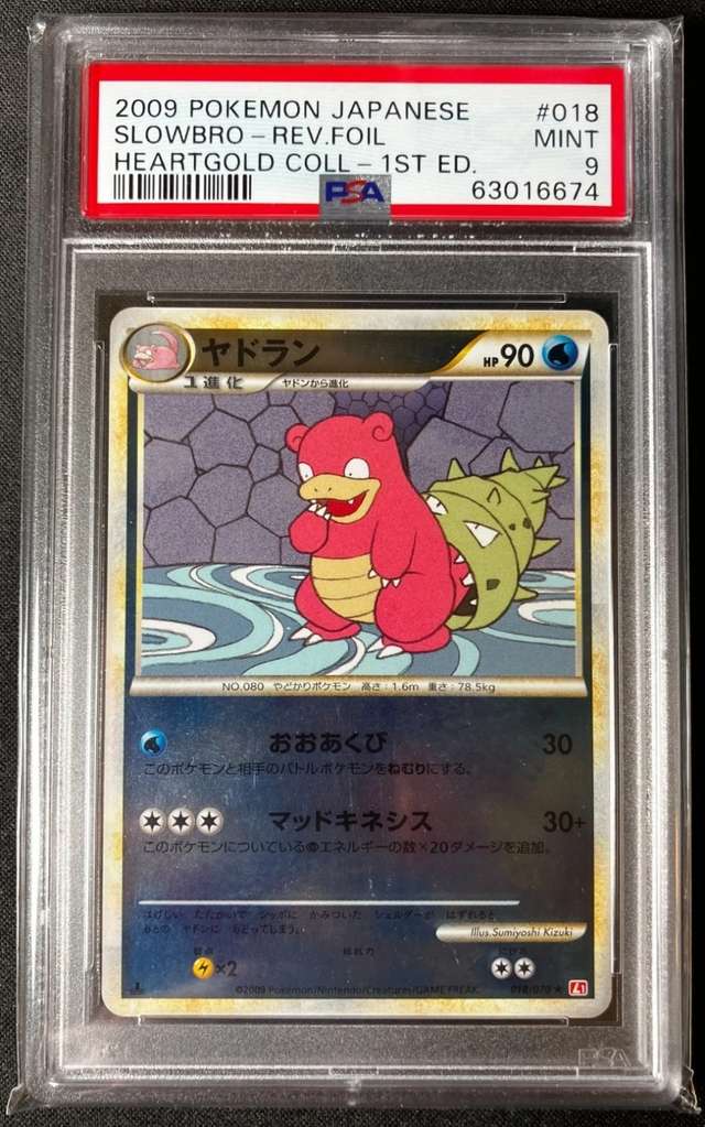 SLOWBRO-REV.FOIL