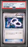 Latios Spirit Link