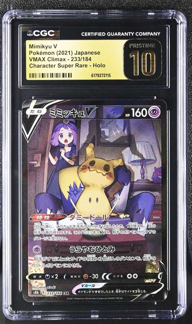 FA/MIMIKYU V