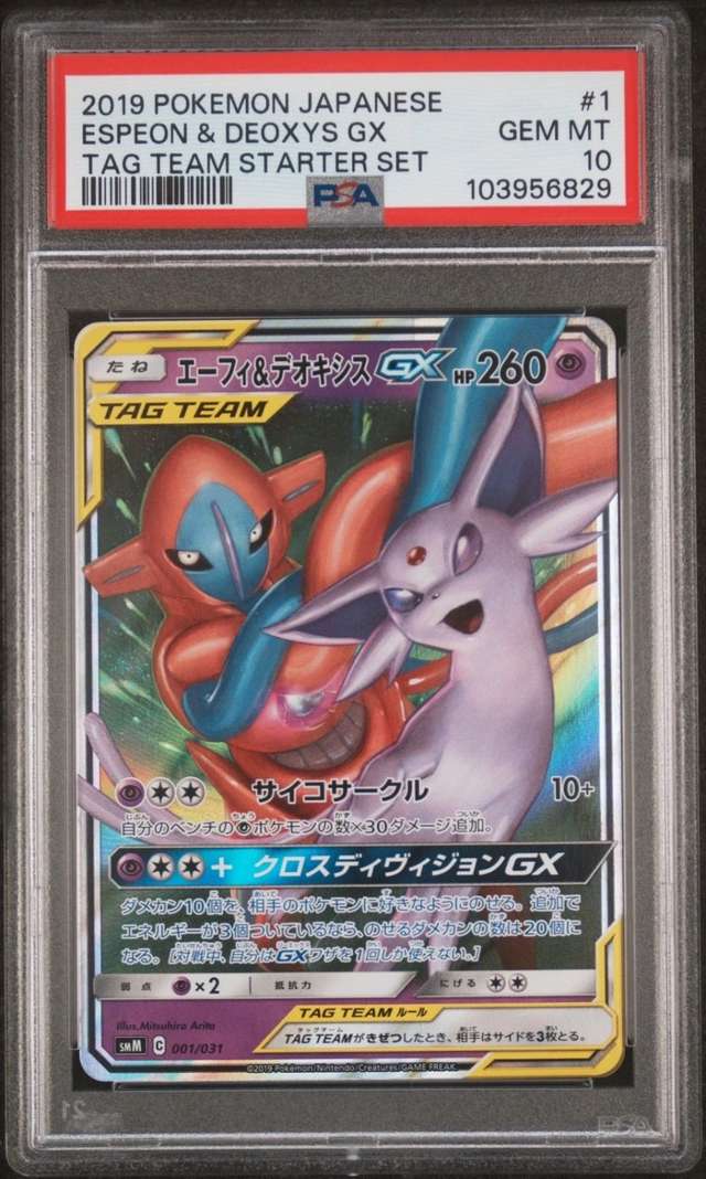 Espeon & Deoxys GX