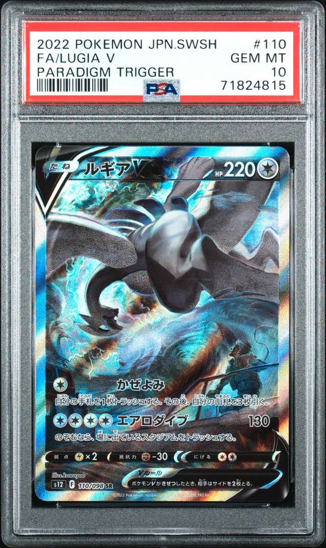 FA/LUGIA V