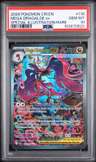 Mega Dragalge Ex