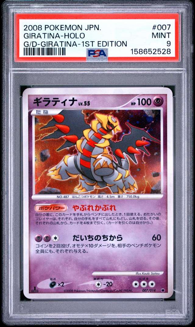 Giratina