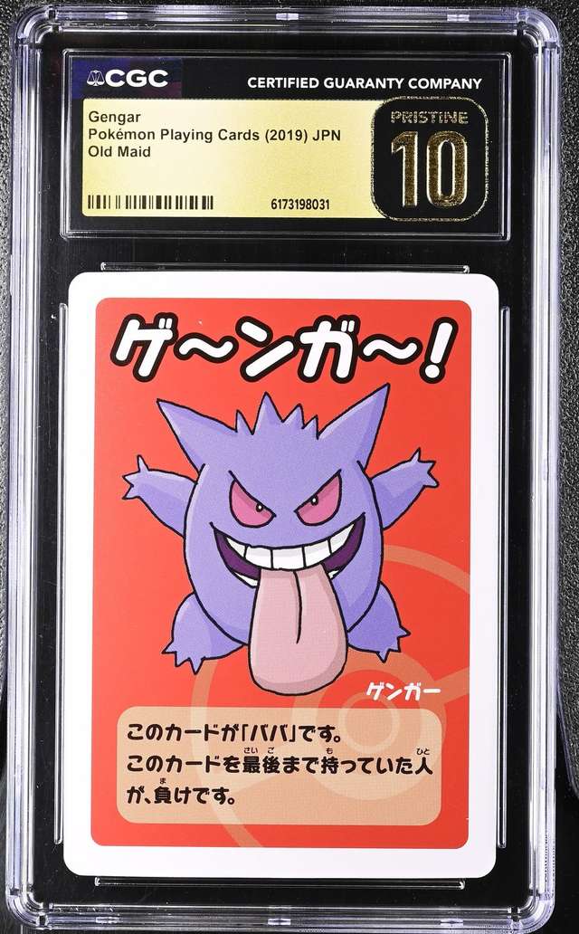 Gengar