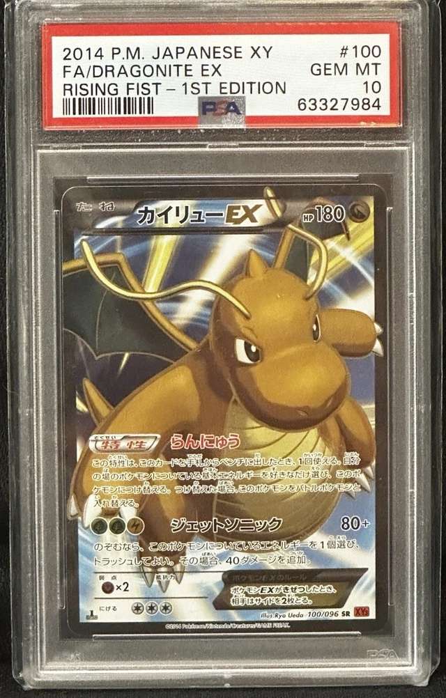 Dragonite EX