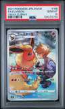 Fa/flareon