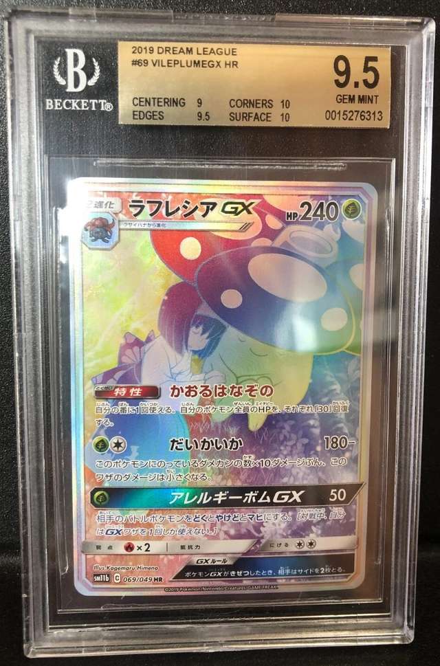 Vileplume GX