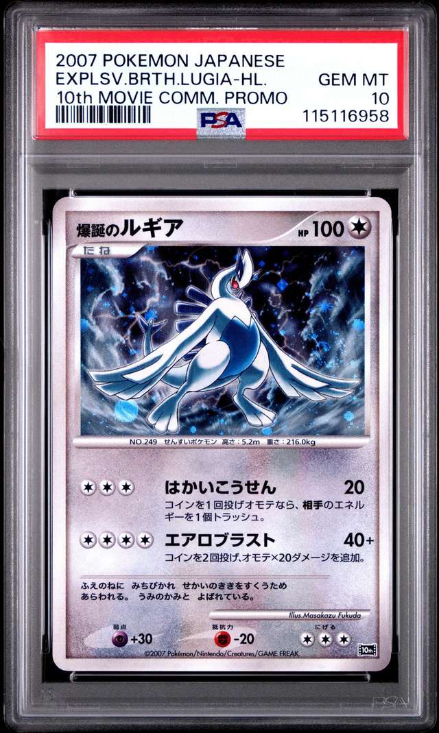 Explosive Birth Lugia