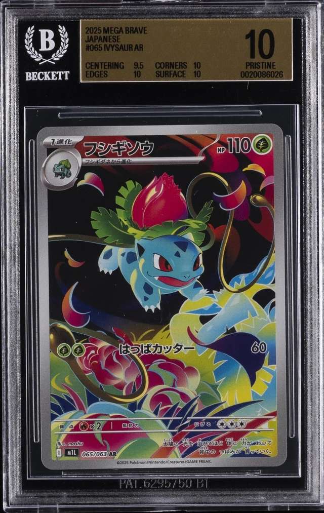 Ivysaur