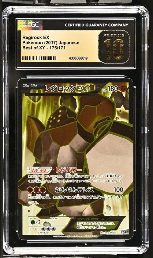 Regirock EX