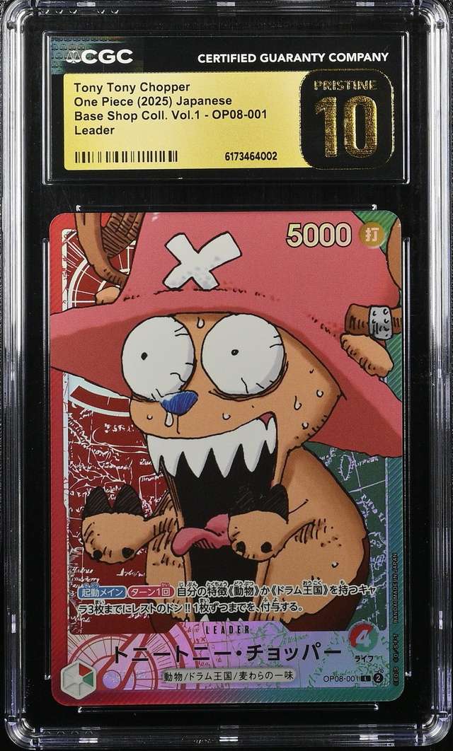 Tony Tony Chopper