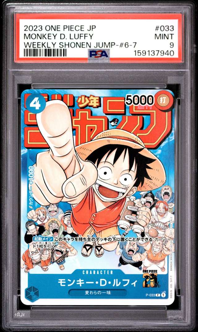 MONKEY D. LUFFY