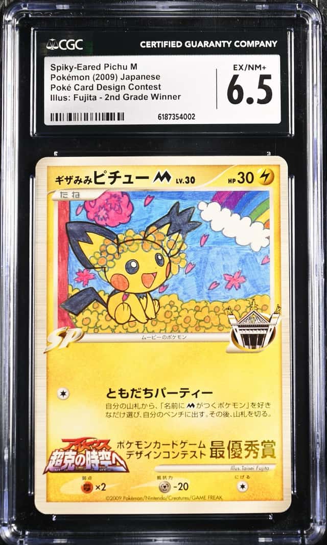 Spiky-Eared Pichu M