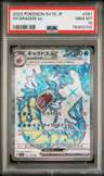 Gyarados Ex