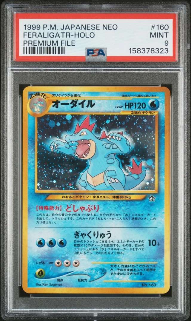 Feraligatr
